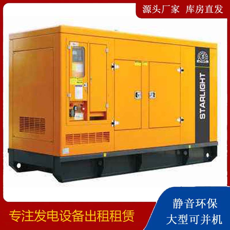 陵川出租发电机 移动式发电机组有哪些优势?
