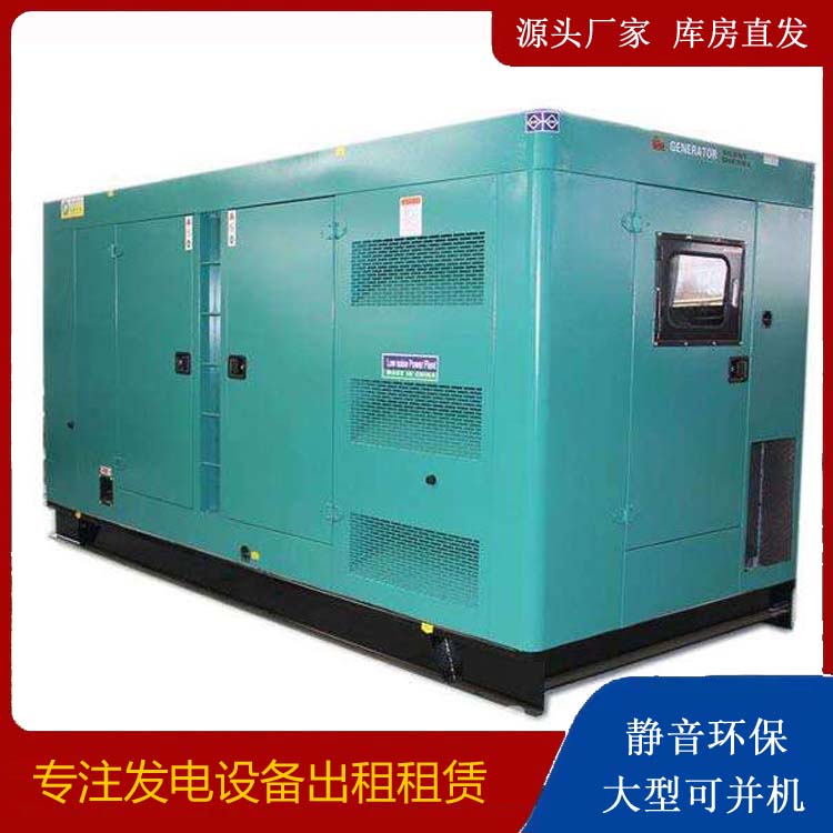 陵川出租发电机康明斯发电机要讲究正确的操作步骤